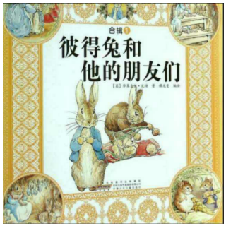 点点鼠夫人的故事——《彼得兔和他的朋友们》 8