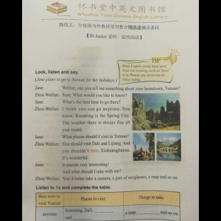 怀书英语 纯阅读 Hometown~Yunnan