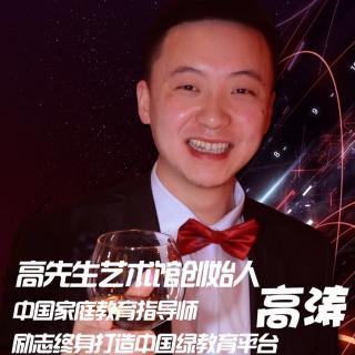 高涛老师FM【292期】内心系列八：学会正确地认识自己！