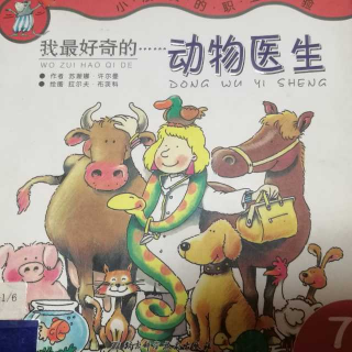 100. 小朋友的职业体验系列 我最好奇的动物医生