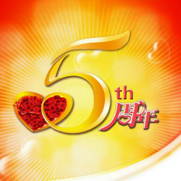 《园博工作室五周年特别节目》