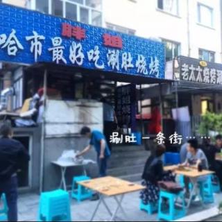 建兴街上那家最好吃的涮肚什么时候开始涨价的？两人花200你信不？