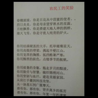 农民工的笑脸