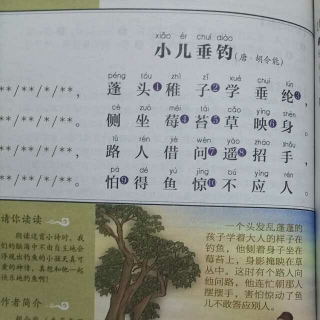 小儿垂钓