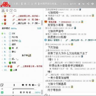 170601 七妹考核 旭旭陪考（考核结束唱歌：牵丝戏）