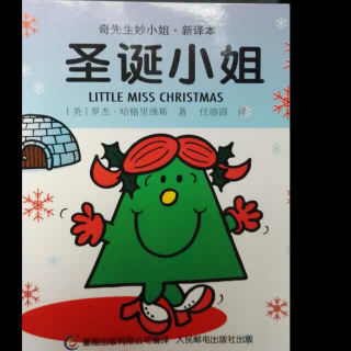 圣诞小姐