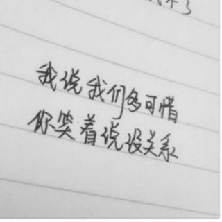 "我想见你""改天吧"