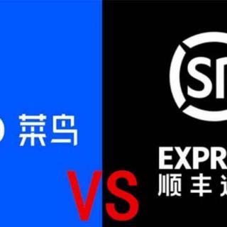 「报点」顺丰阿里大打出手，剁手党遭殃了