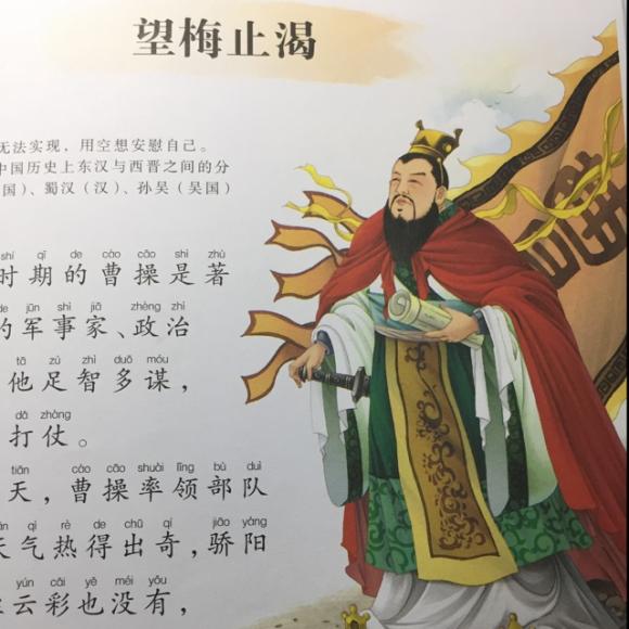 【20170603望梅止渴】在线收听_羊羊讲故事_荔枝fm