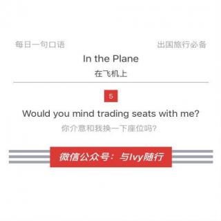 旅行英语 Day270：Would you mind trading seats with me?