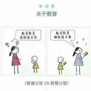 不优秀？那就多努力！没教养？一辈子也难翻身！