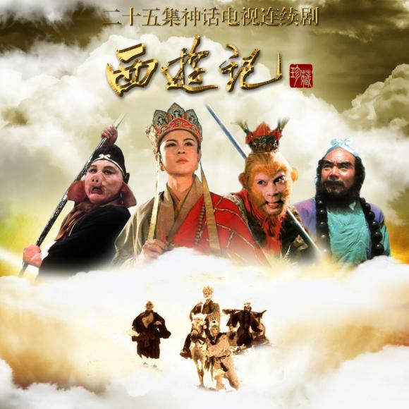 【西游记 18】在线收听_missliuyue_荔枝fm