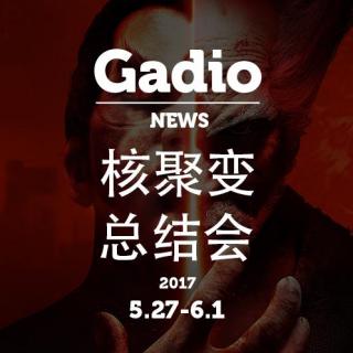 核聚变总结会GadioNews5.27~6.1开播！