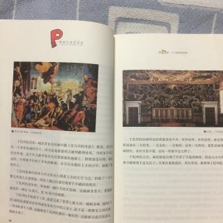 希利尔讲艺术史第十四章六个威尼斯画家