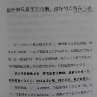 12-24最好的风景留在相册，最好的人留在心底