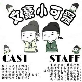 文豪小可爱-李杜