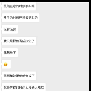 《我不会再给你发微信了》文／小北