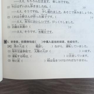 标日初级同步听力练习 27课