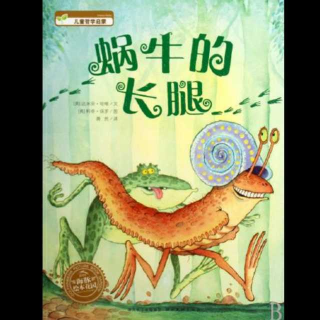 北大附属灵隆幼儿园故事会（四十八）《蜗牛的长腿》