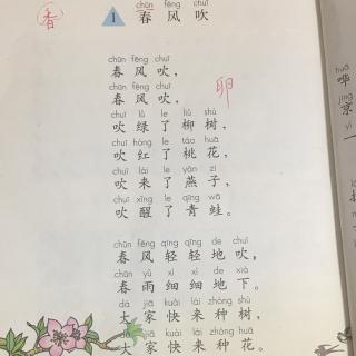 《1、春风吹》