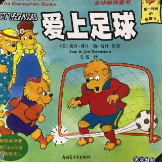 贝贝熊系列-爱上足球