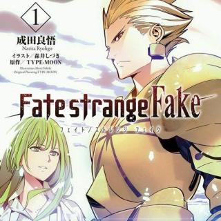 【Fate/Strange Fake】01余章03【日语】