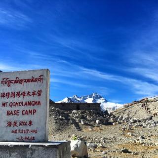 走进西藏·穿越珠峰～抵达珠峰·成就梦想