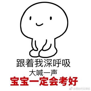 明知道前方很苦，为何还义无反顾