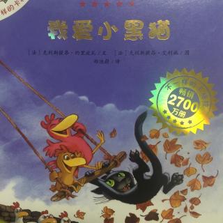 不一样的卡梅拉--我爱小黑猫