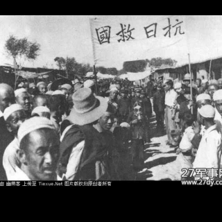 中国历史故事266-抗日战争