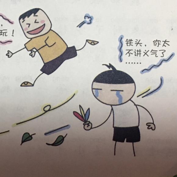 米小圈和铁头的简笔画图片