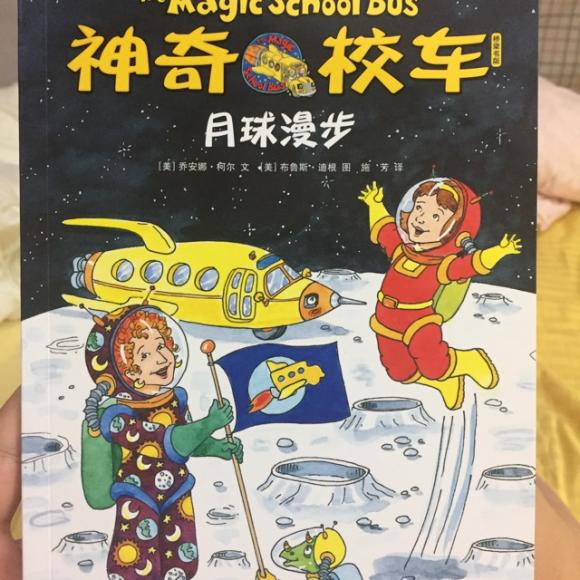 一江儿童故事-438-神奇校车-月球漫步-20170607