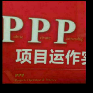 《ppp》【招标投标法与政府采购法的异同分析】