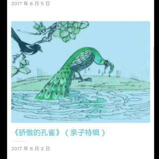 《骄傲的孔雀》（亲子特辑）丨那些年 中国之声