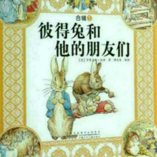 小松鼠藏坚果的故事——《彼得兔和他的朋友们》15