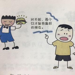 好朋友三人组5_好朋友铁头_米小圈上学记