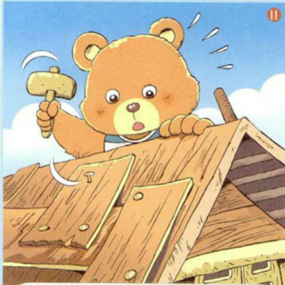 巴巴熊的破屋顶