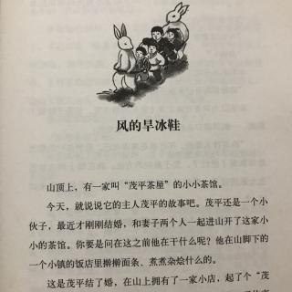 风的旱冰鞋手抄报图片图片