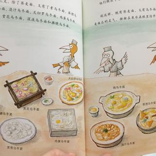 绘本故事《乌鸦荞麦面店》