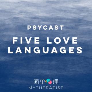 爱有五种语言，你在说哪种？