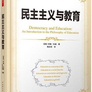 名著赏析《民主主义与教育》——木木学姐
