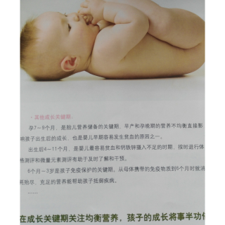 宝宝成长关键期以及关键期的各种营养需求