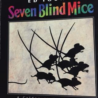 seven blind mice七只瞎老鼠