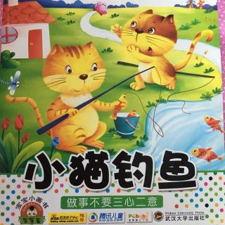 小画书～小猫钓鱼－芃姐自读版