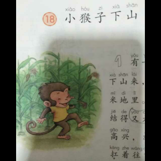 李宇乐《小猴子下山》