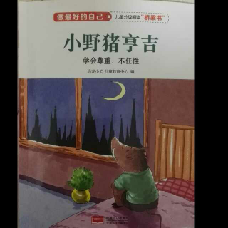 小野猪亨吉