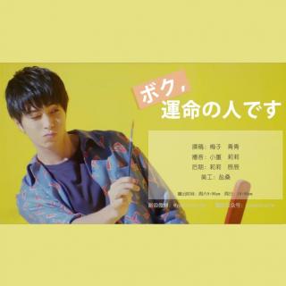 【山下智久】20170610—YamapKissFM第四十八期n(*≧▽≦*)n 