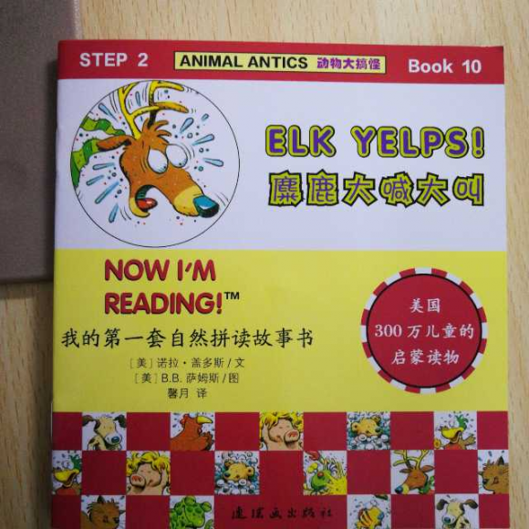 stunk  duck                  大家还在听              yoyo讲绘本