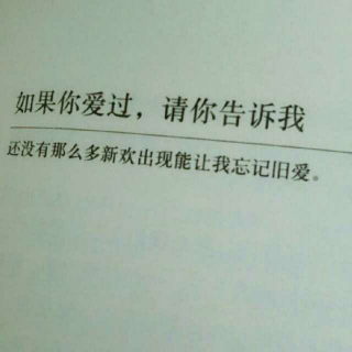 你遗憾吗，关于我们