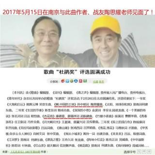 《中国的土地》陶思耀曲 洛歌制作并演唱